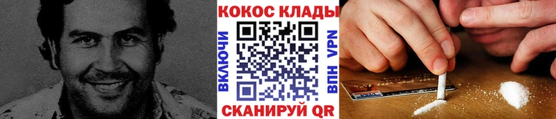 КОКАИН 97% Купить Губкинский