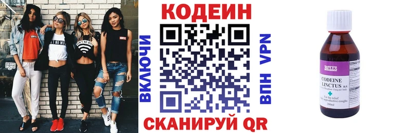 Codein напиток Lean (лин)  Купить закладки  Губкинский 