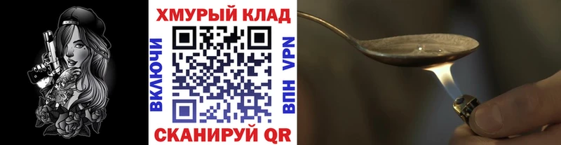Купить где  Губкинский  Героин герыч 